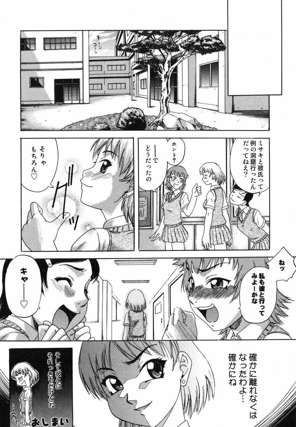 [Nanri Kouichirou] Ni Hatsume!! - Second Shot!! page 83 full