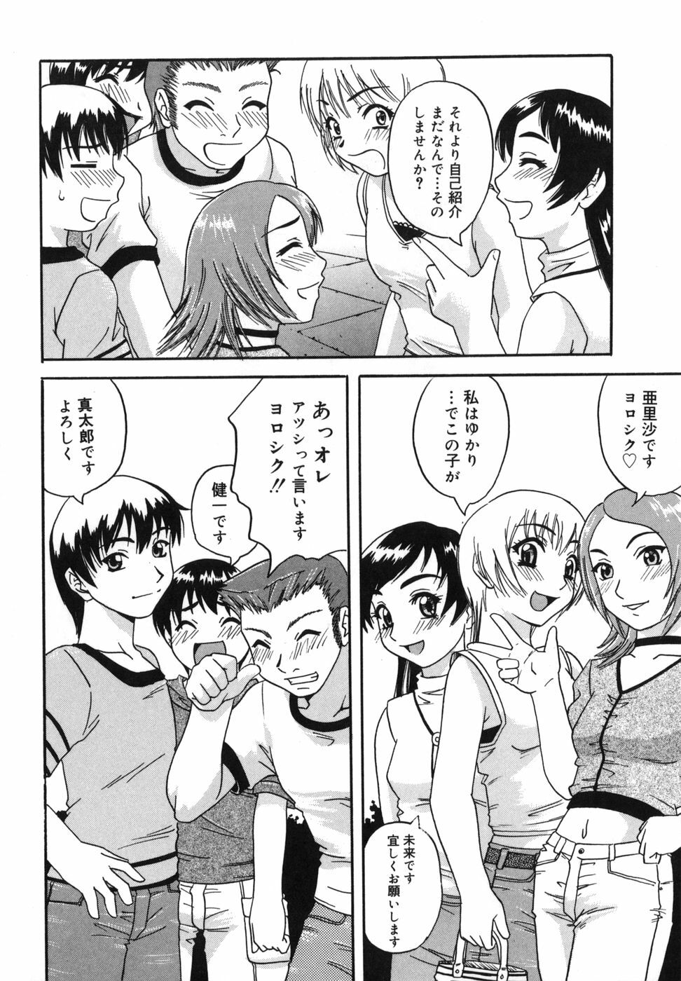 [Nanri Kouichirou] Ni Hatsume!! - Second Shot!! page 87 full