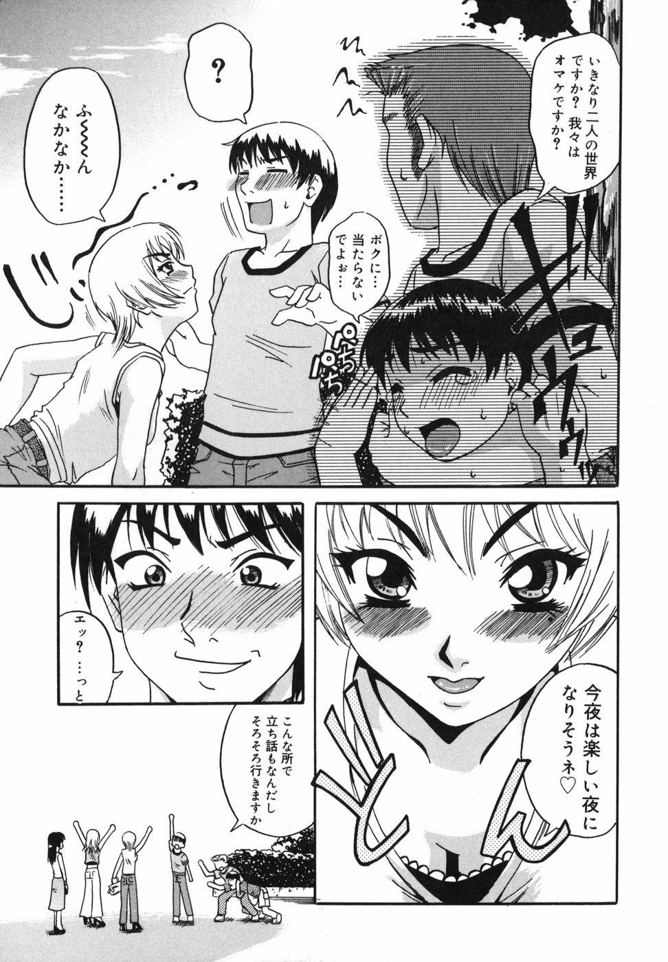 [Nanri Kouichirou] Ni Hatsume!! - Second Shot!! page 88 full