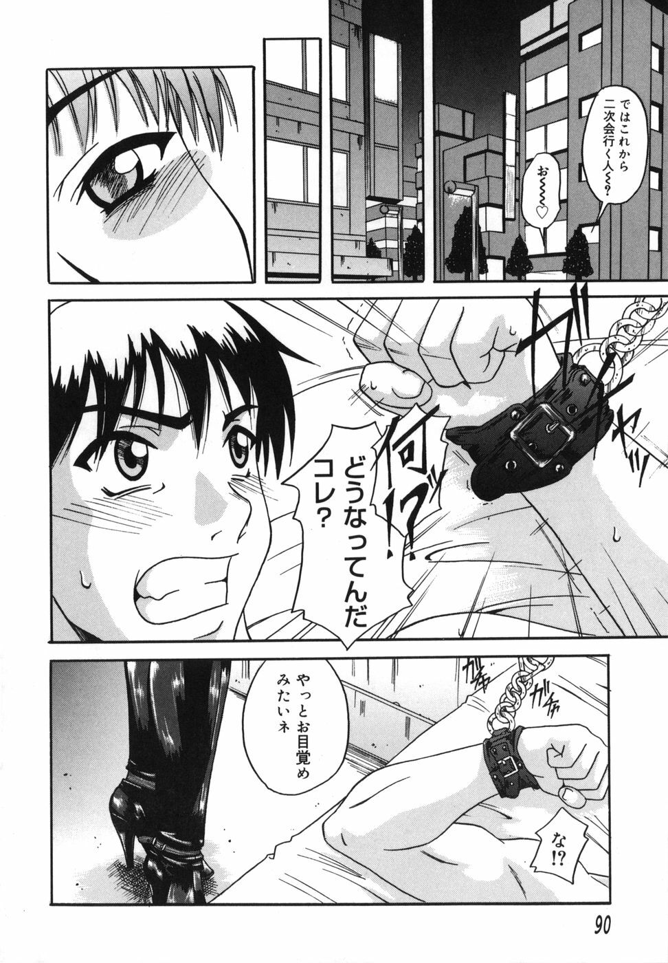 [Nanri Kouichirou] Ni Hatsume!! - Second Shot!! page 89 full