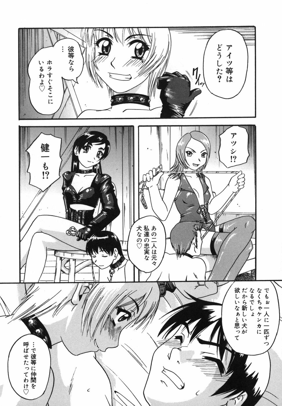 [Nanri Kouichirou] Ni Hatsume!! - Second Shot!! page 91 full