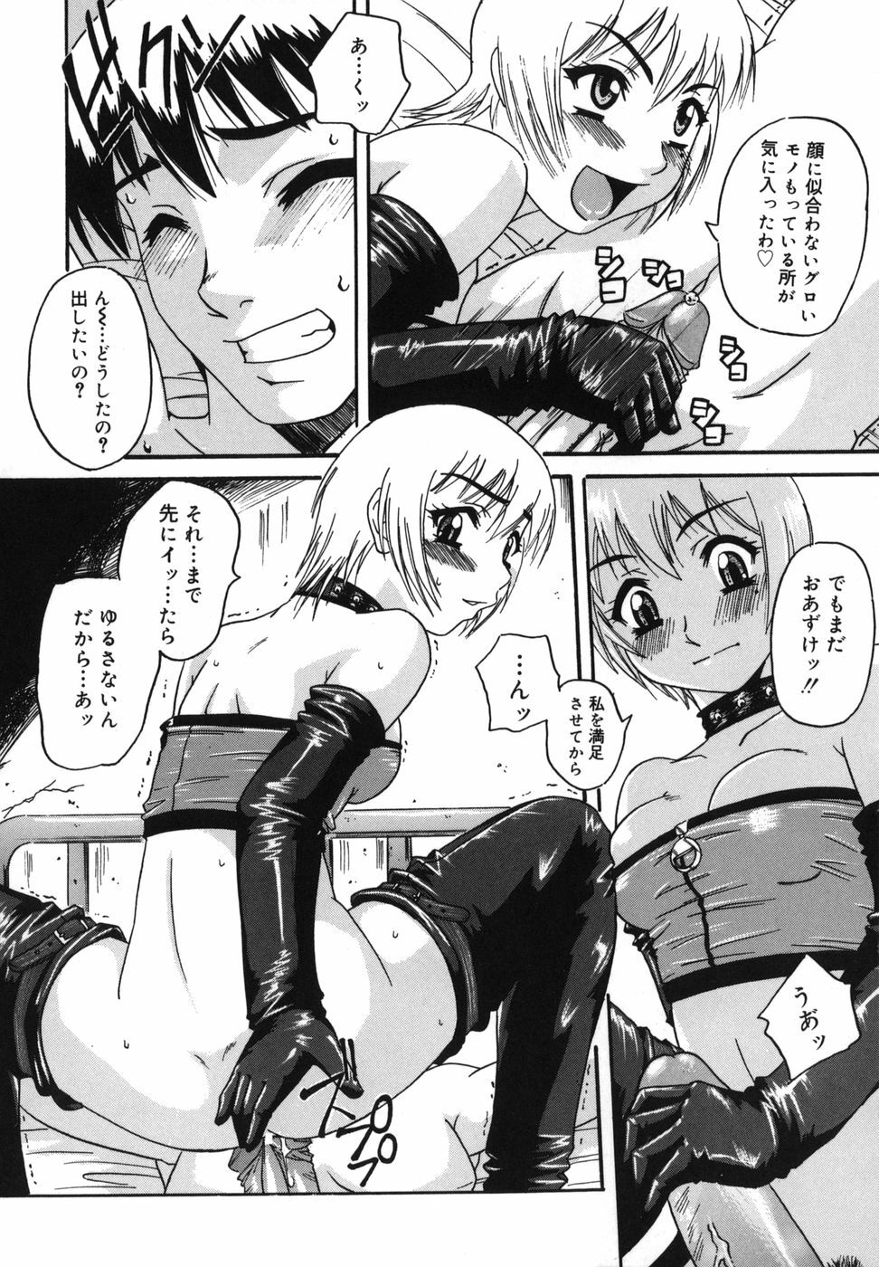 [Nanri Kouichirou] Ni Hatsume!! - Second Shot!! page 93 full