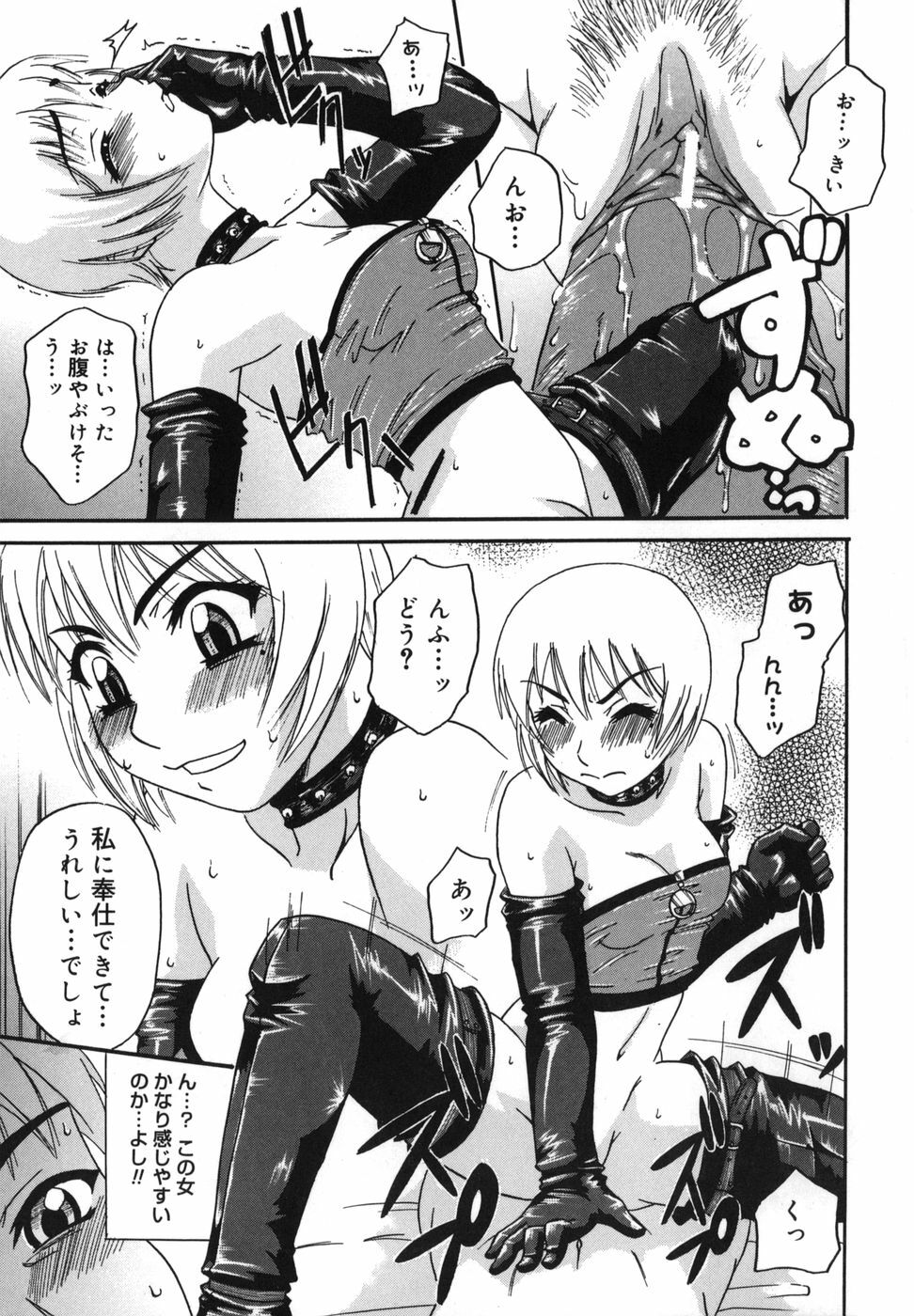 [Nanri Kouichirou] Ni Hatsume!! - Second Shot!! page 94 full