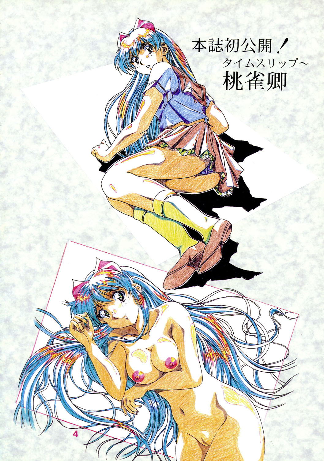 (C46)[Henrei-kai (Kawarajima Koh)] Chaos Create Kawarajima Koh Datafile page 3 full