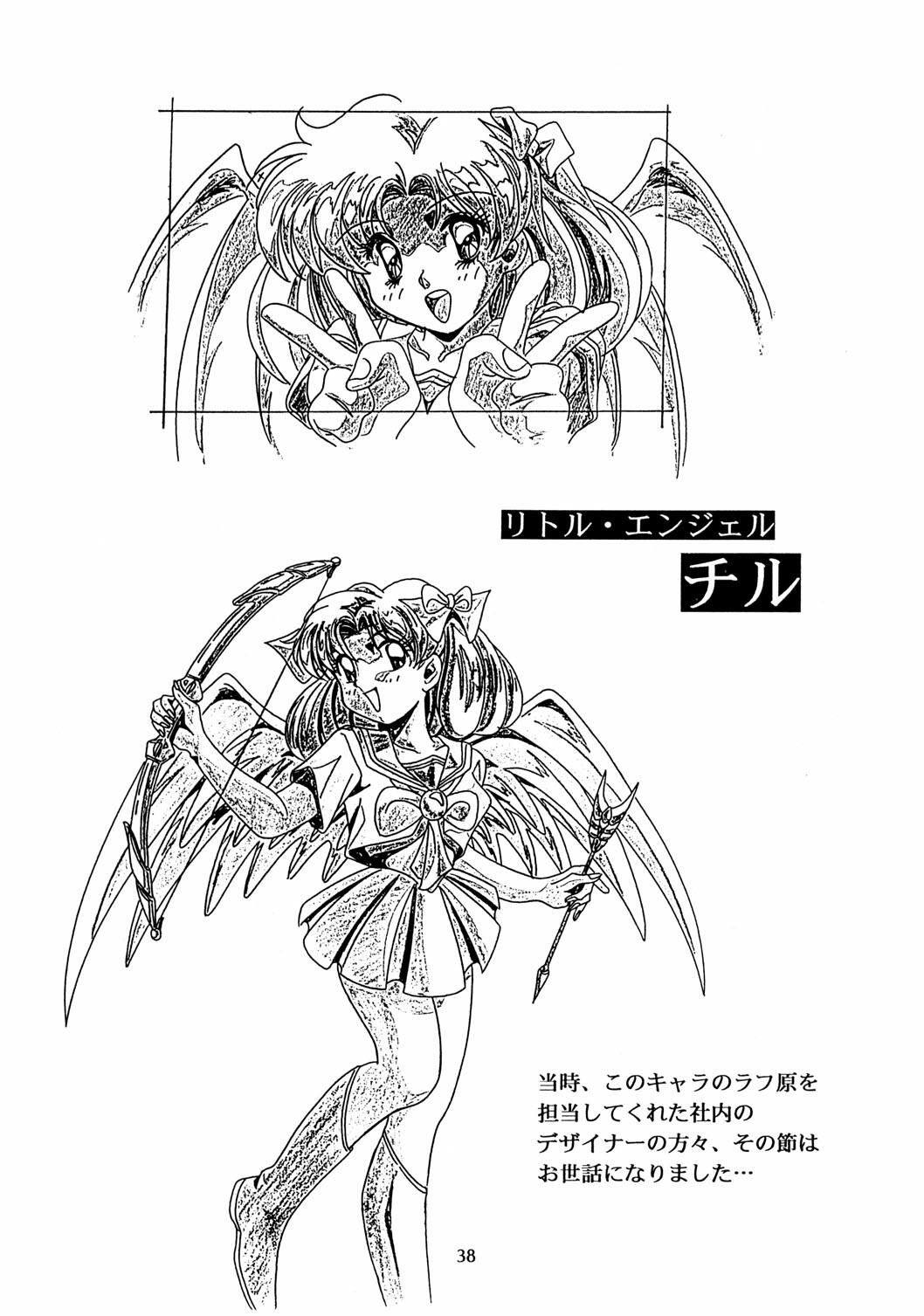 (C46)[Henrei-kai (Kawarajima Koh)] Chaos Create Kawarajima Koh Datafile page 37 full