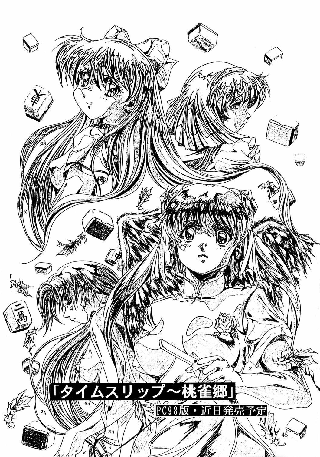 (C46)[Henrei-kai (Kawarajima Koh)] Chaos Create Kawarajima Koh Datafile page 44 full