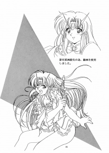 (C46)[Henrei-kai (Kawarajima Koh)] Chaos Create Kawarajima Koh Datafile - page 34