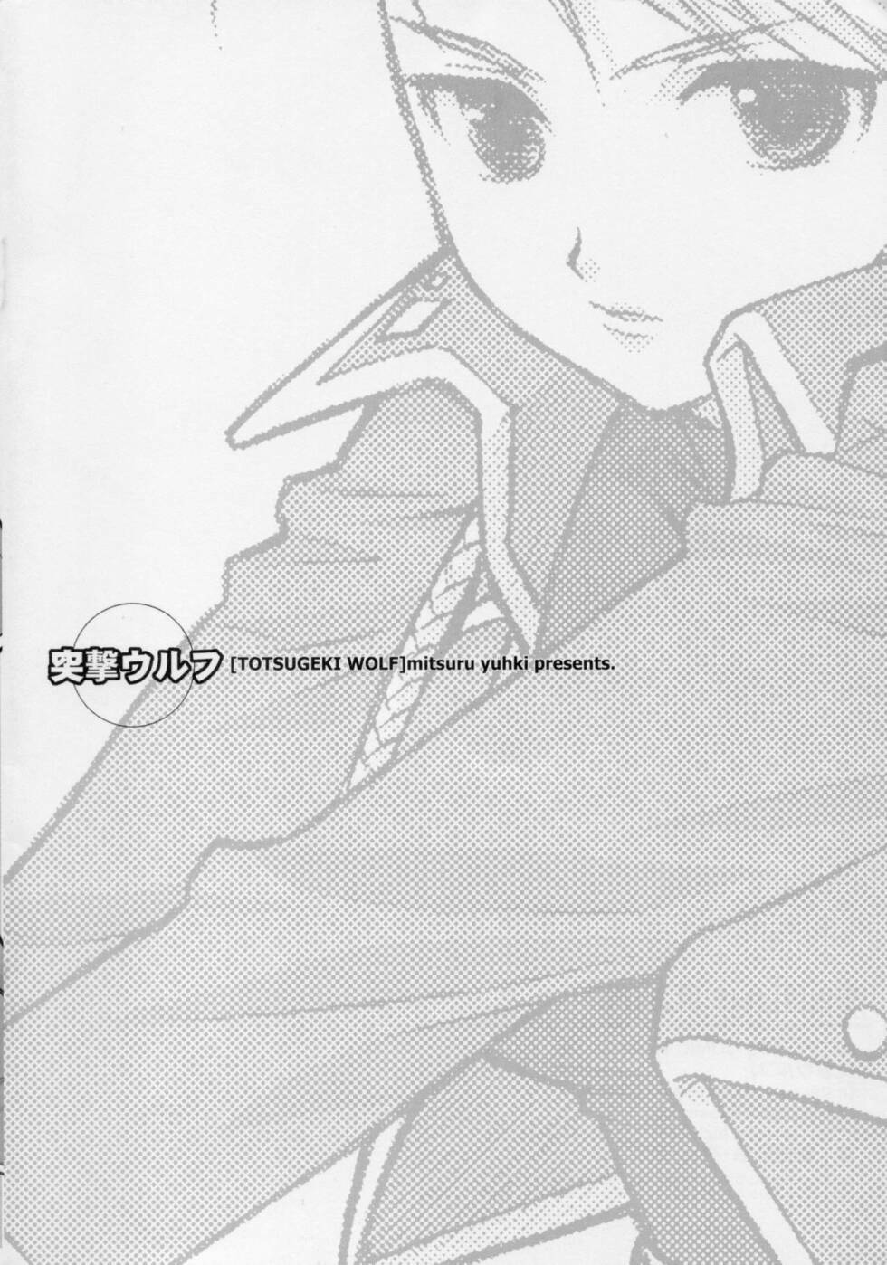 (C65) [Totsugeki Wolf (Yuuki Mitsuru)] Falling Rain (Fullmetal Alchemist) [English] [Decensored] page 16 full