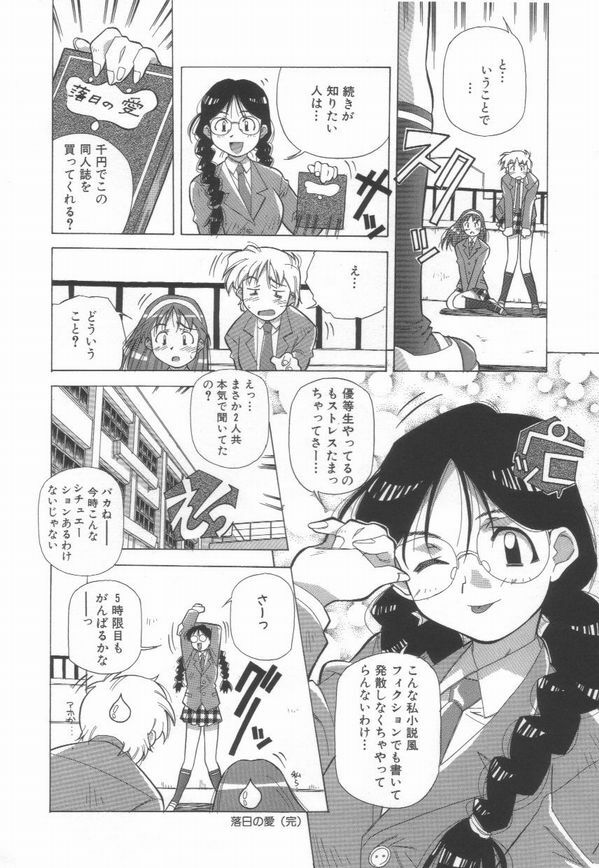 [Amano Youki] Momoiro Kakumei! page 100 full