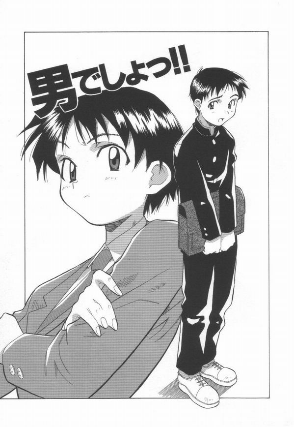 [Amano Youki] Momoiro Kakumei! page 101 full