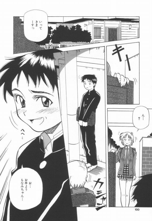 [Amano Youki] Momoiro Kakumei! page 102 full