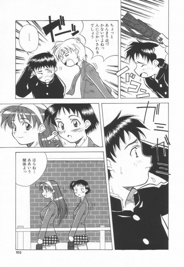 [Amano Youki] Momoiro Kakumei! page 105 full