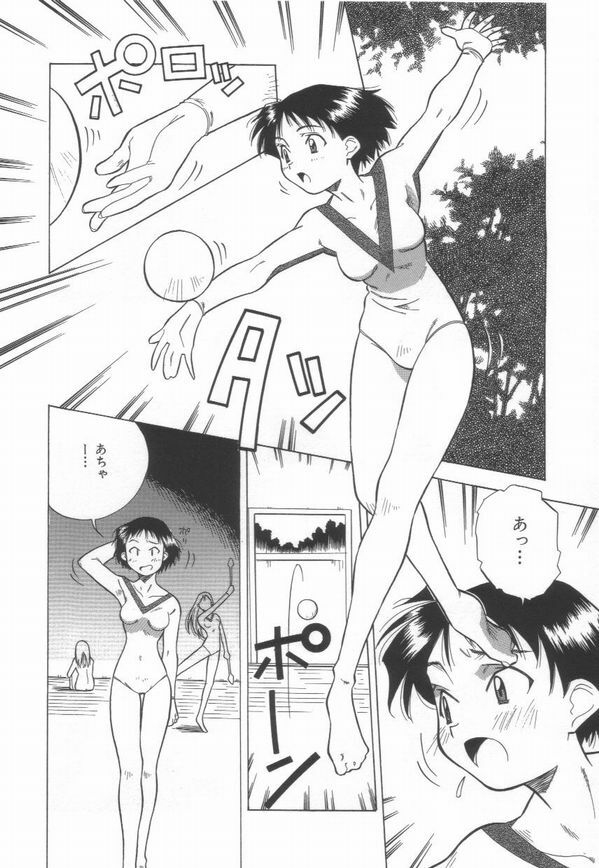 [Amano Youki] Momoiro Kakumei! page 108 full
