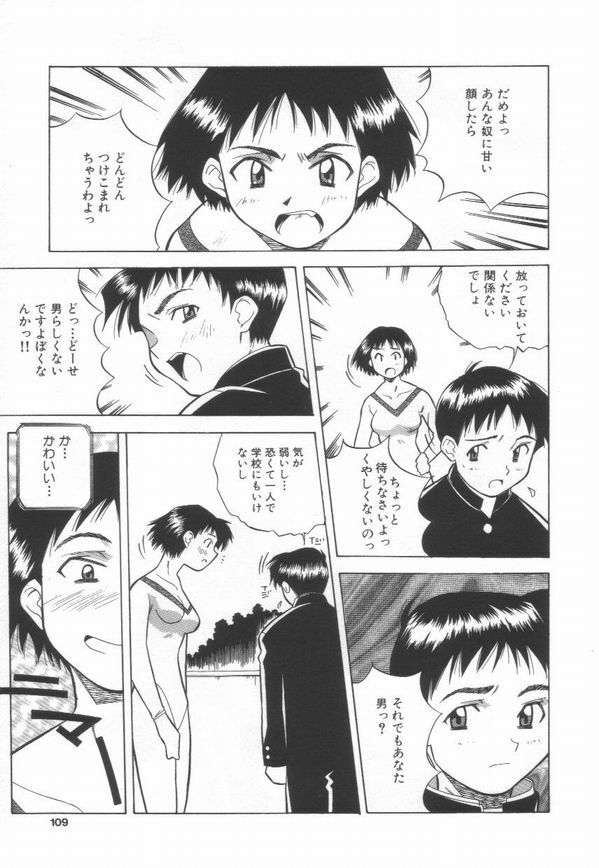 [Amano Youki] Momoiro Kakumei! page 111 full