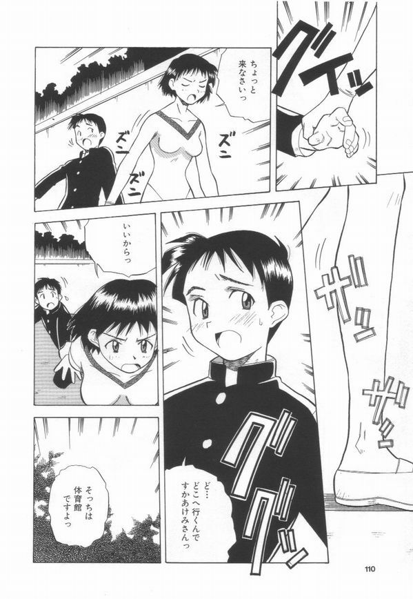 [Amano Youki] Momoiro Kakumei! page 112 full