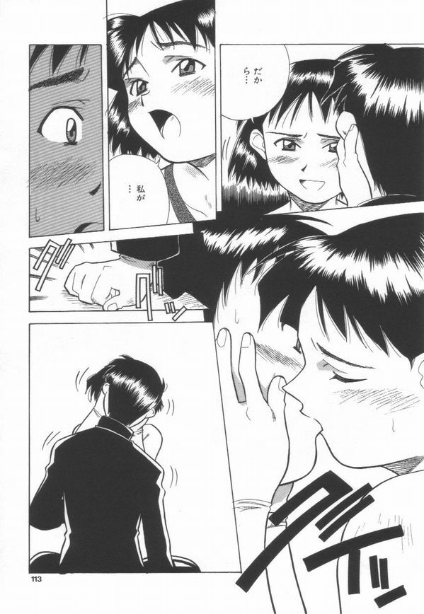 [Amano Youki] Momoiro Kakumei! page 115 full