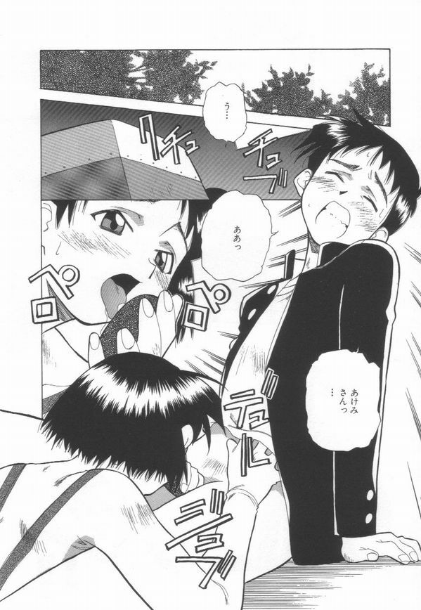 [Amano Youki] Momoiro Kakumei! page 116 full