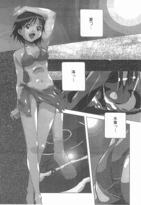 [Amano Youki] Momoiro Kakumei! page 121 full