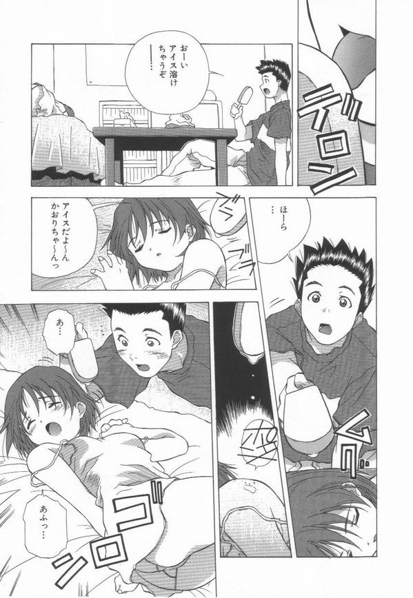[Amano Youki] Momoiro Kakumei! page 125 full