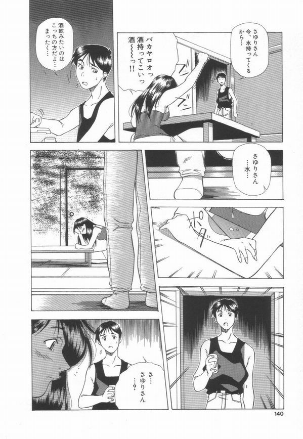 [Amano Youki] Momoiro Kakumei! page 142 full