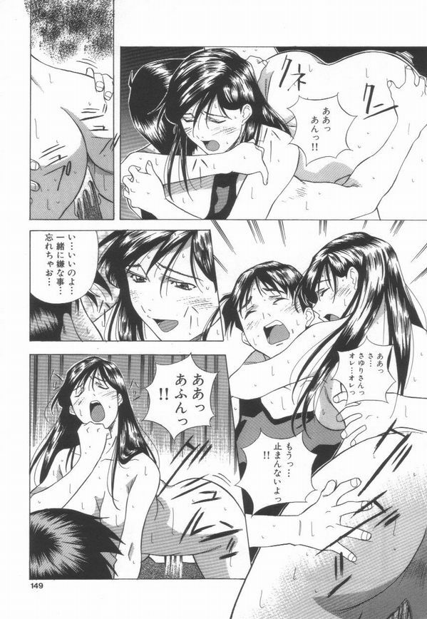 [Amano Youki] Momoiro Kakumei! page 151 full