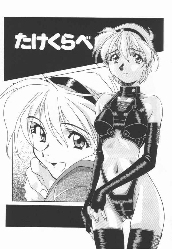 [Amano Youki] Momoiro Kakumei! page 153 full