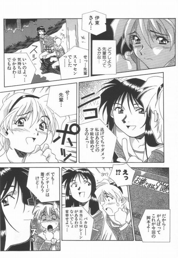 [Amano Youki] Momoiro Kakumei! page 156 full