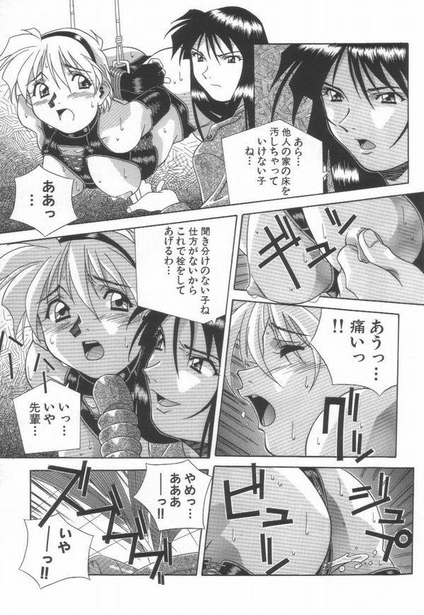 [Amano Youki] Momoiro Kakumei! page 161 full