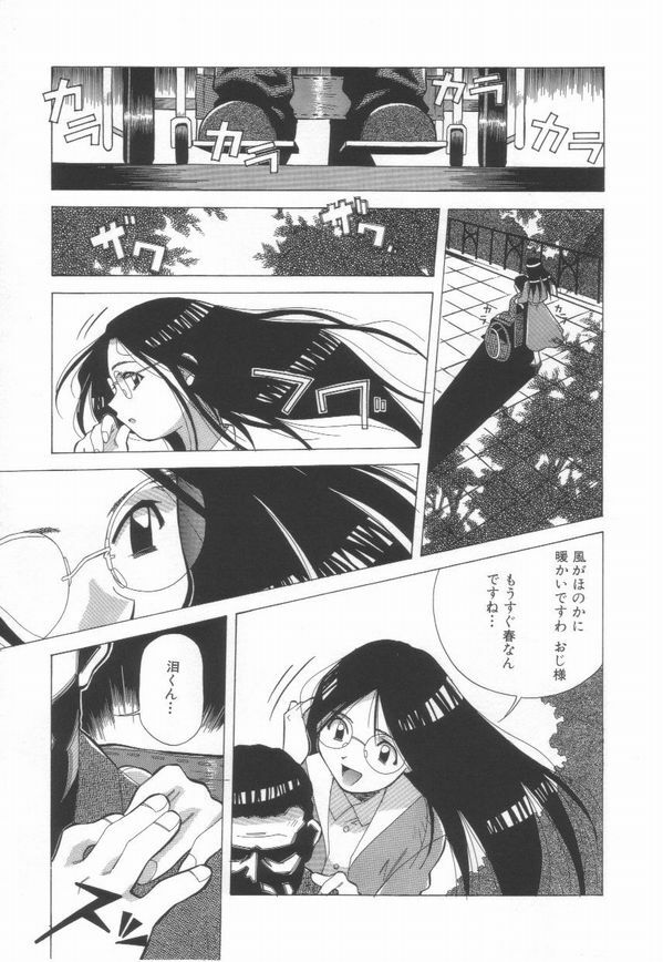 [Amano Youki] Momoiro Kakumei! page 85 full