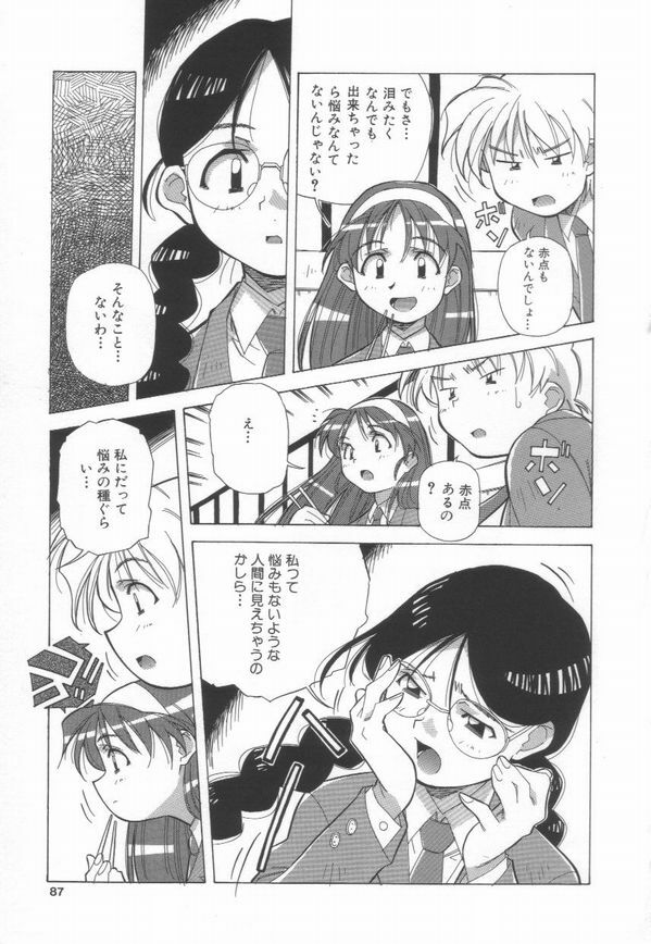 [Amano Youki] Momoiro Kakumei! page 89 full