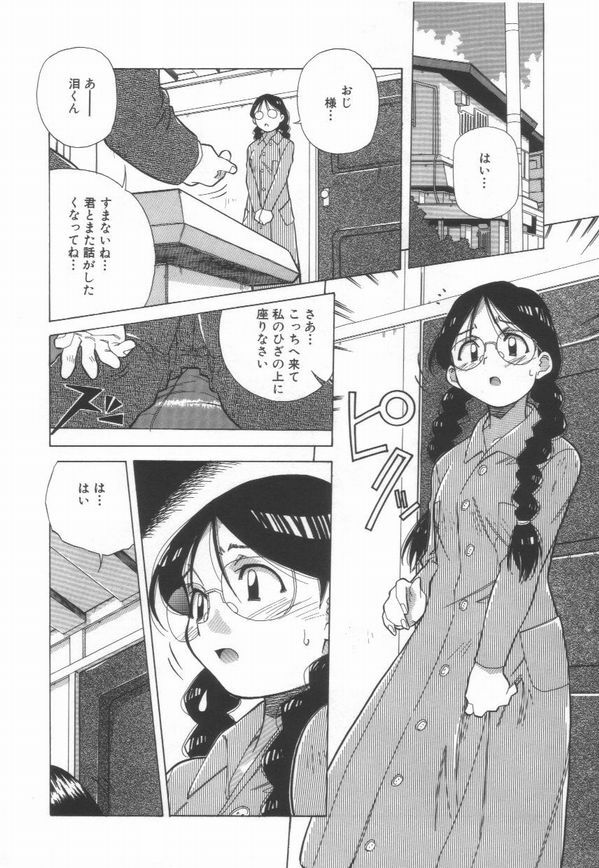 [Amano Youki] Momoiro Kakumei! page 90 full