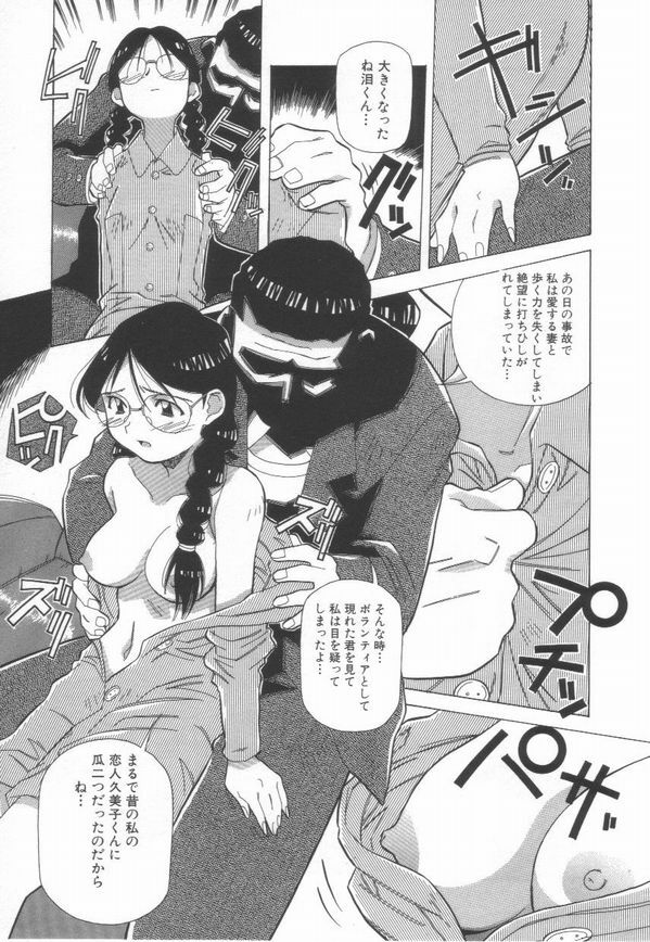 [Amano Youki] Momoiro Kakumei! page 91 full