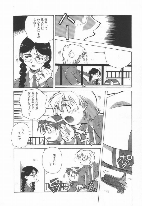 [Amano Youki] Momoiro Kakumei! page 92 full