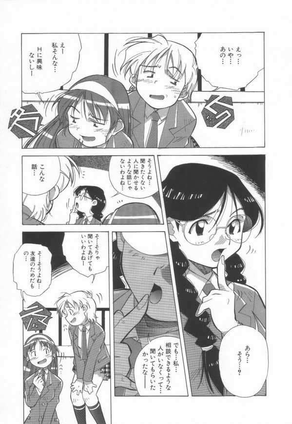[Amano Youki] Momoiro Kakumei! page 93 full