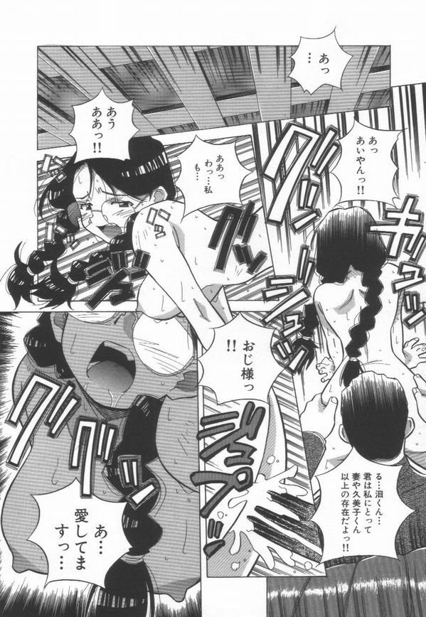 [Amano Youki] Momoiro Kakumei! page 98 full