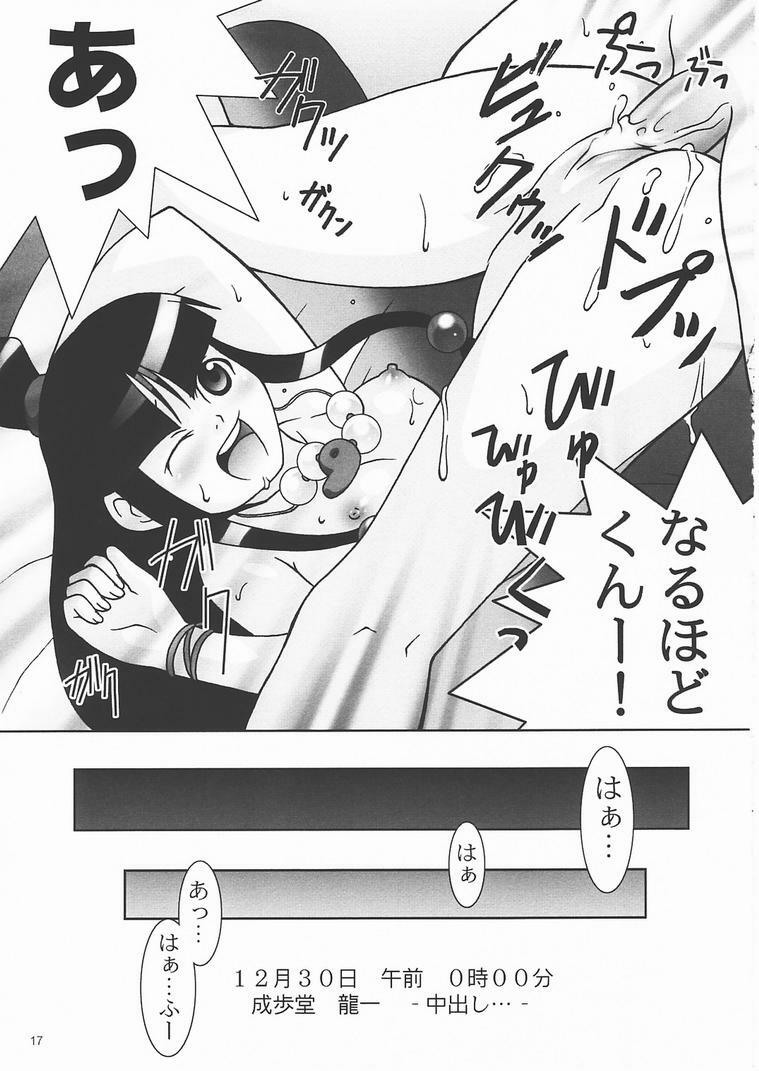 (C61) [Bakuhatsu BRS. (Bakuhatsu Gorou)] Daigyakuten (Ace Attorney) page 16 full