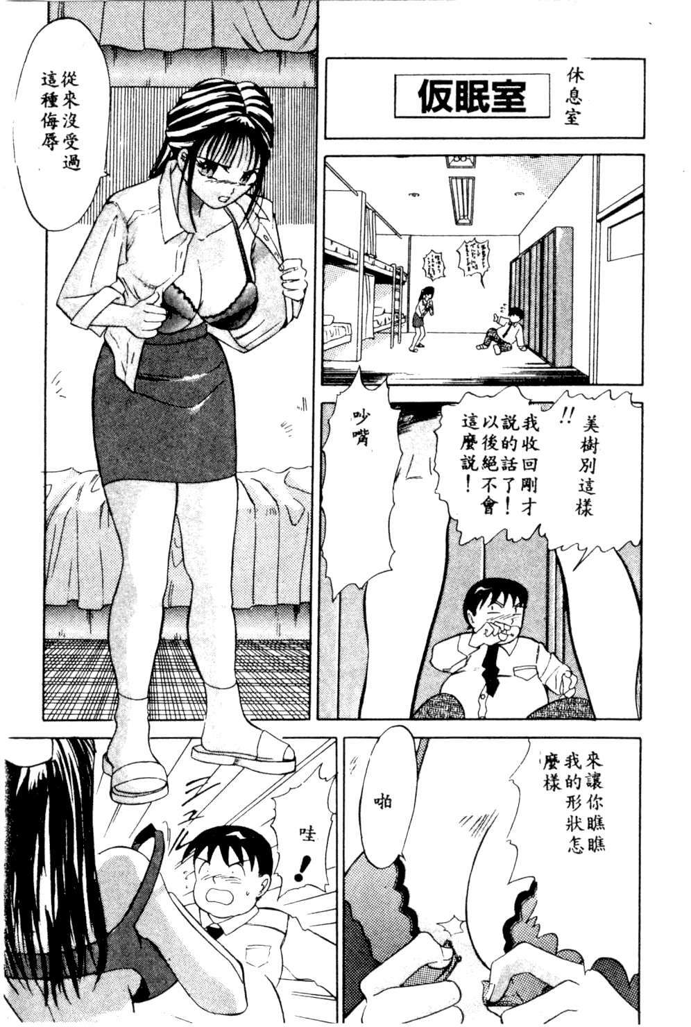 [Ansemu] Atari ga Detara [Chinese] page 11 full