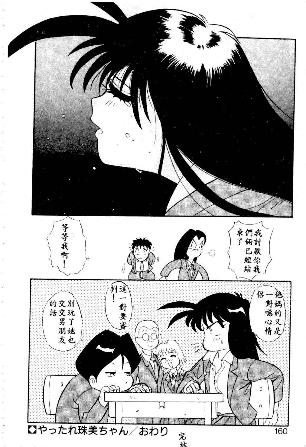 [Ansemu] Atari ga Detara [Chinese] page 154 full