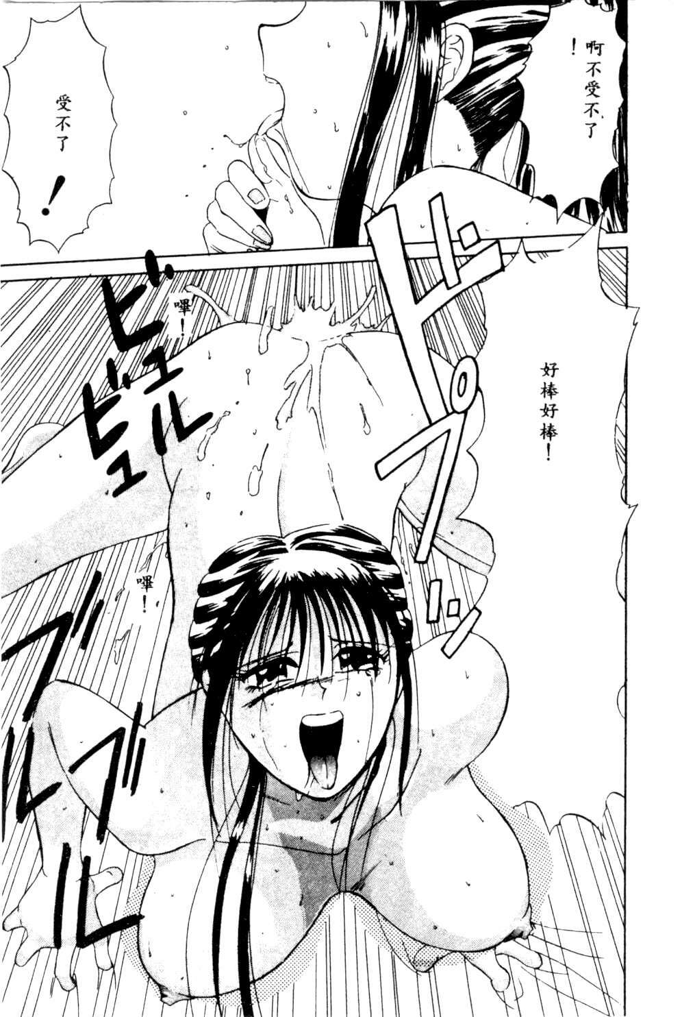 [Ansemu] Atari ga Detara [Chinese] page 19 full