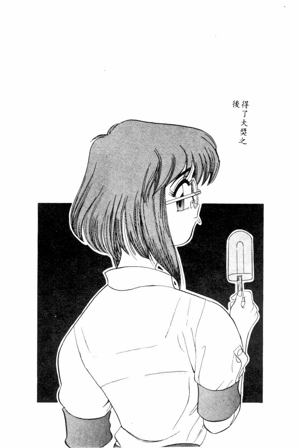 [Ansemu] Atari ga Detara [Chinese] page 21 full