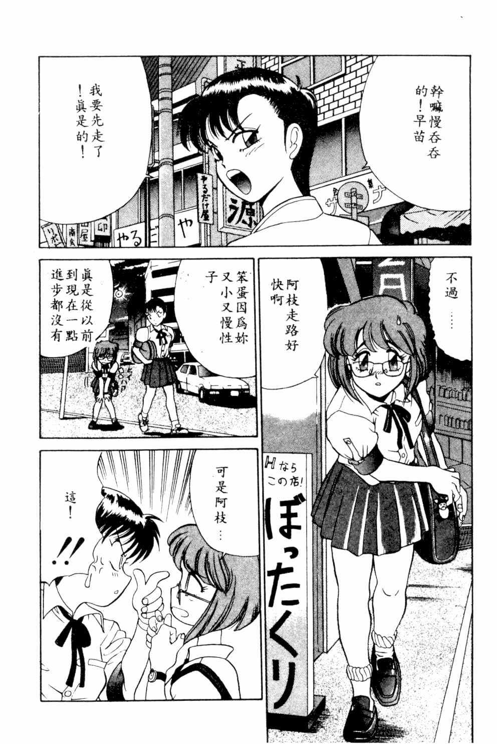 [Ansemu] Atari ga Detara [Chinese] page 22 full