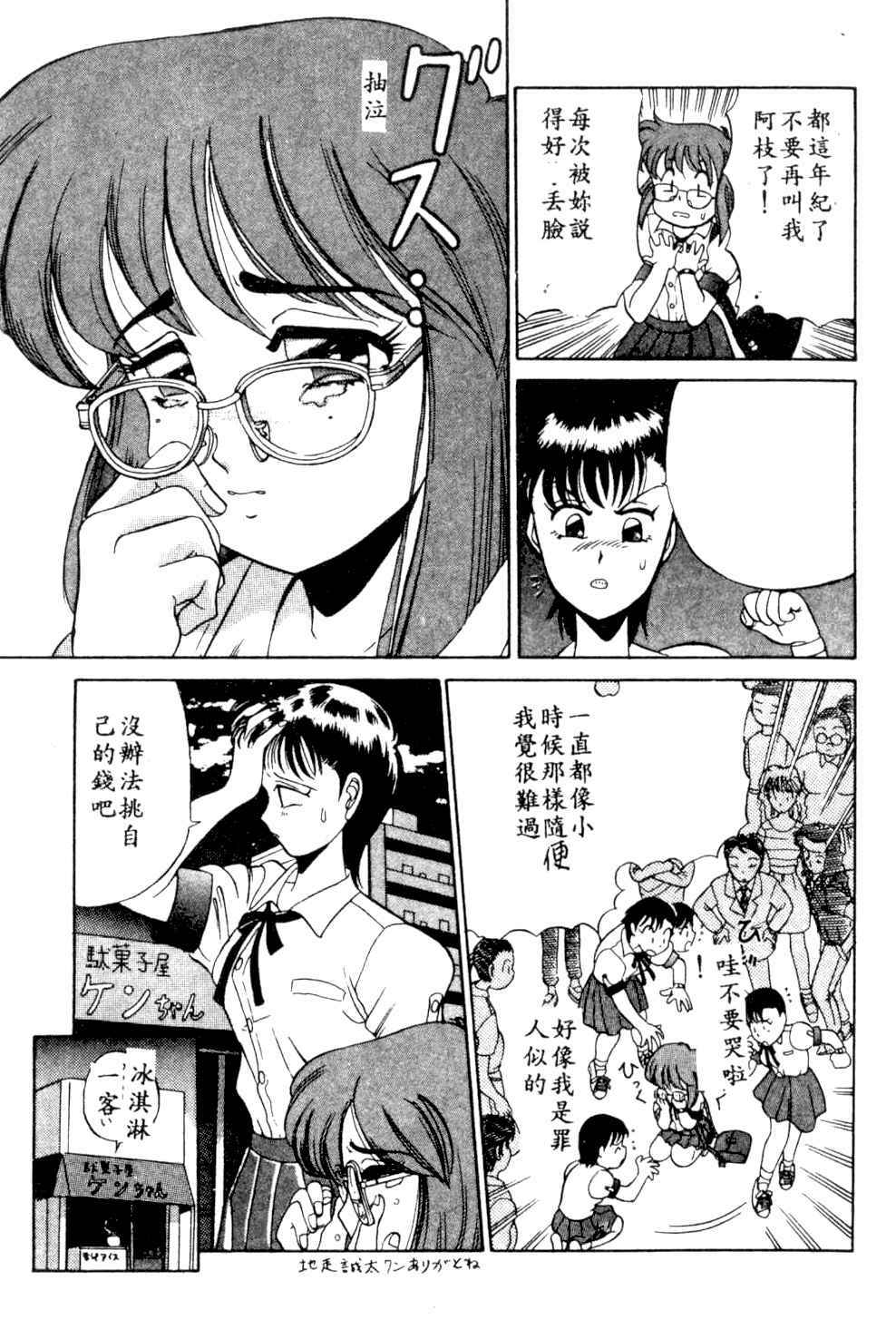 [Ansemu] Atari ga Detara [Chinese] page 23 full