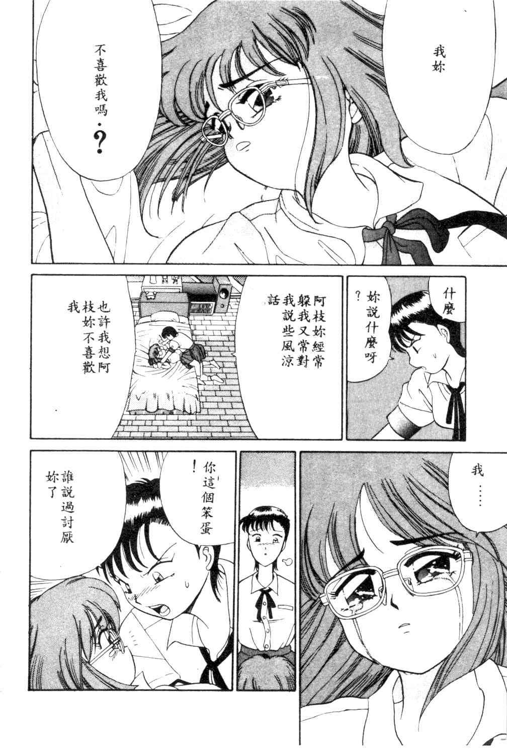 [Ansemu] Atari ga Detara [Chinese] page 28 full