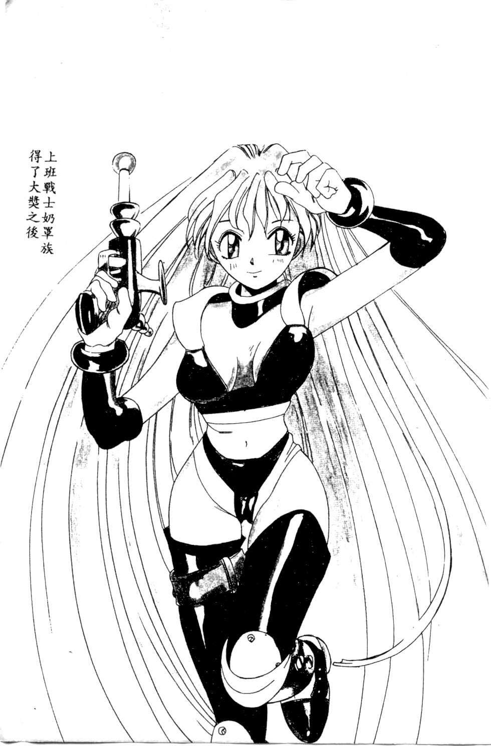 [Ansemu] Atari ga Detara [Chinese] page 3 full