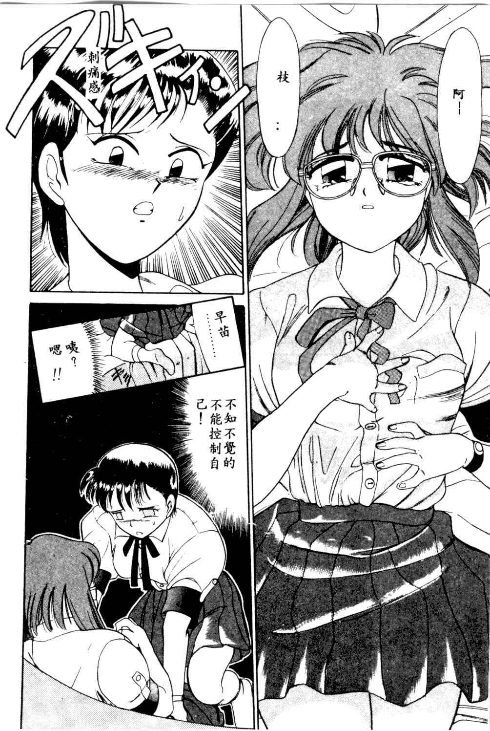 [Ansemu] Atari ga Detara [Chinese] page 30 full