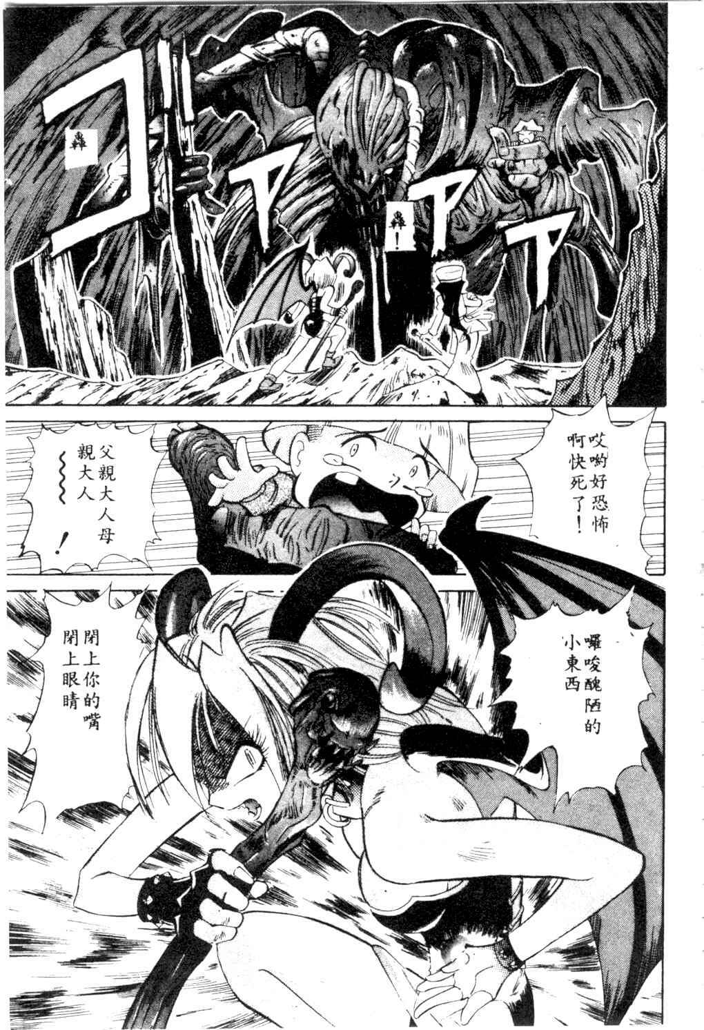 [Ansemu] Atari ga Detara [Chinese] page 37 full