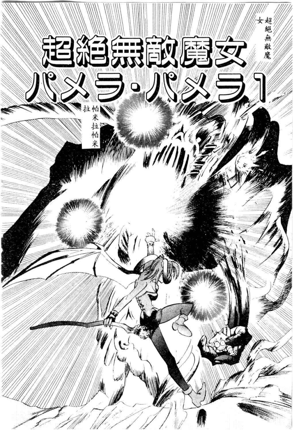 [Ansemu] Atari ga Detara [Chinese] page 38 full