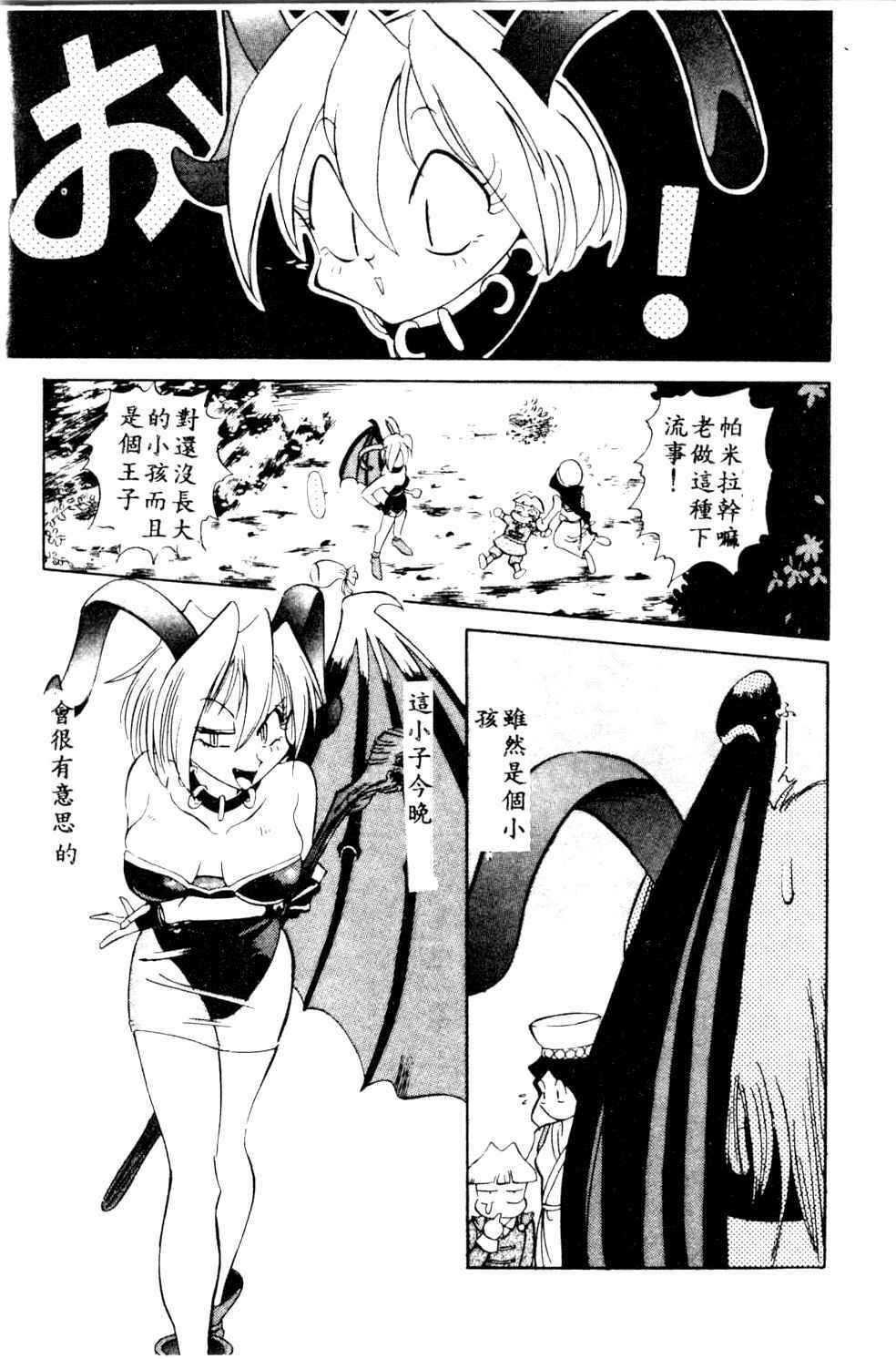 [Ansemu] Atari ga Detara [Chinese] page 41 full