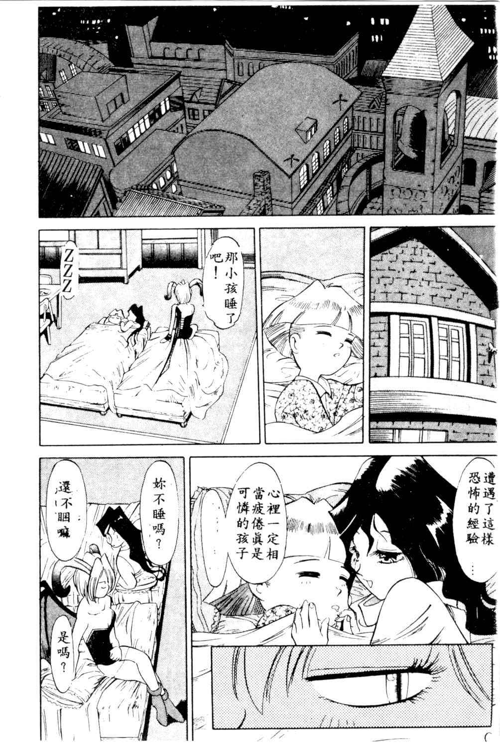[Ansemu] Atari ga Detara [Chinese] page 42 full