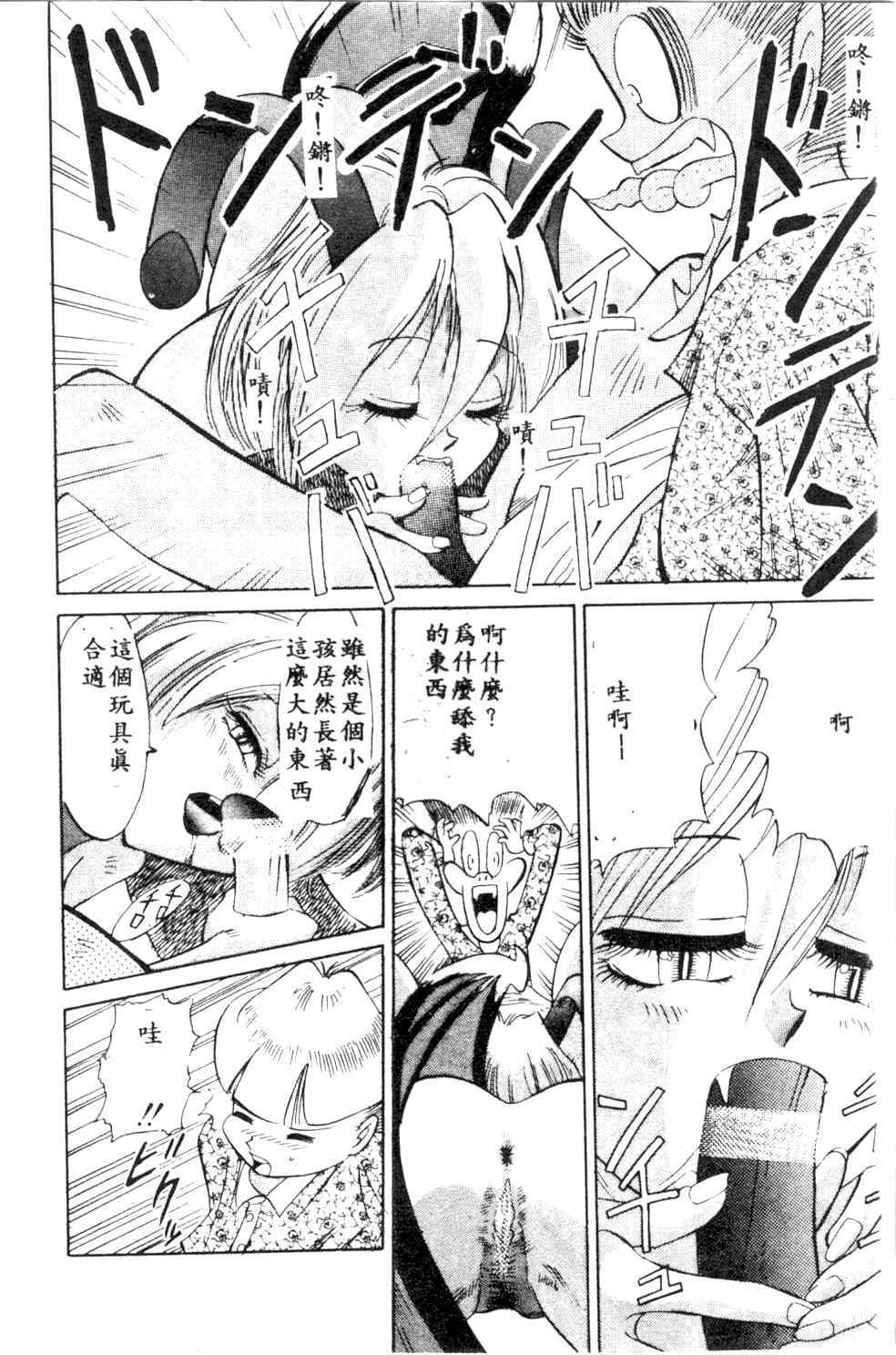 [Ansemu] Atari ga Detara [Chinese] page 44 full